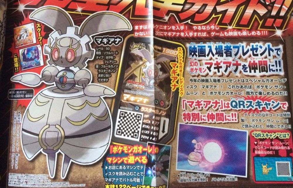 pokemon sun moon magearna.jpg pokemon sun moon magearna.jpg